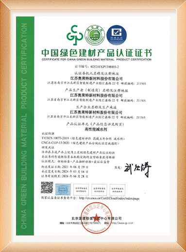 China Green Building Materials Product Certification Certificate China Green Building Materials Product Certification Certificate