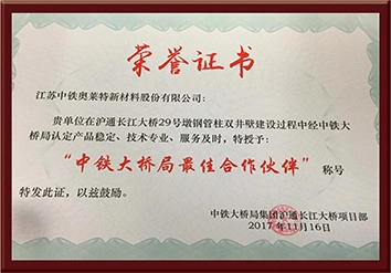 Công ty TNHH Tập Đoàn kỹ thuật cầu lớn đường sắt Trung Quốc