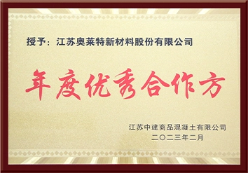 Công ty TNHH bê tông thương mại Giang tô zhongjian.