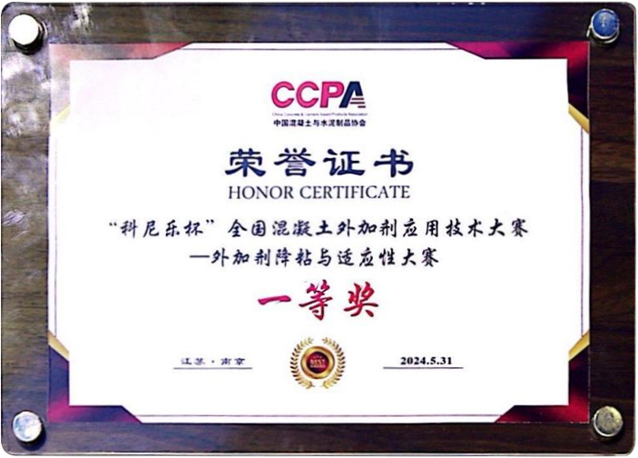  Giải nhất cuộc thi công nghệ ứng dụng phụ gia bê tông quốc gia lần thứ 2-Cuộc Thi giảm độ nhớt phụ gia và khả năng thích ứng 